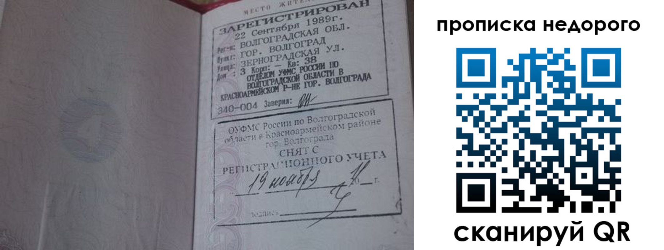 прописка гарантия в Нытве