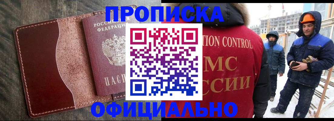 временная регистрация адрес в Нытве