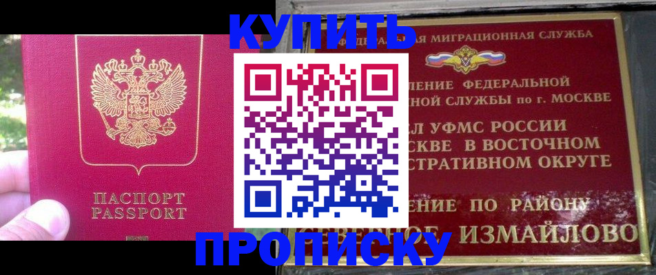 прописка паспорт в Нытве