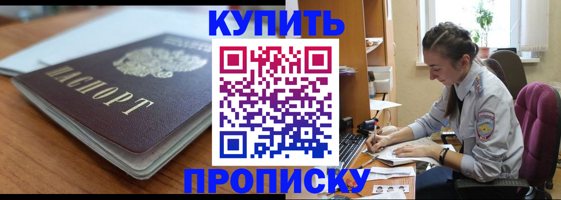 временная регистрация недорого в Нытве