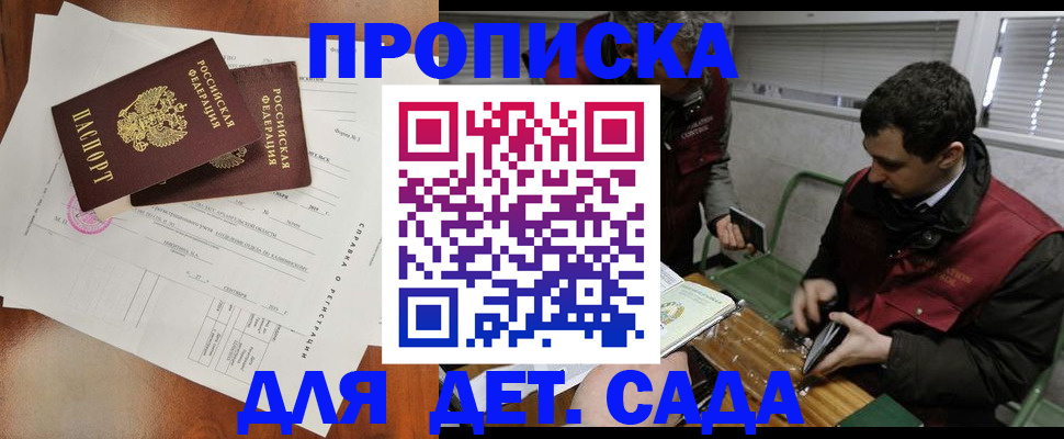 прописка регистрация в Нытве