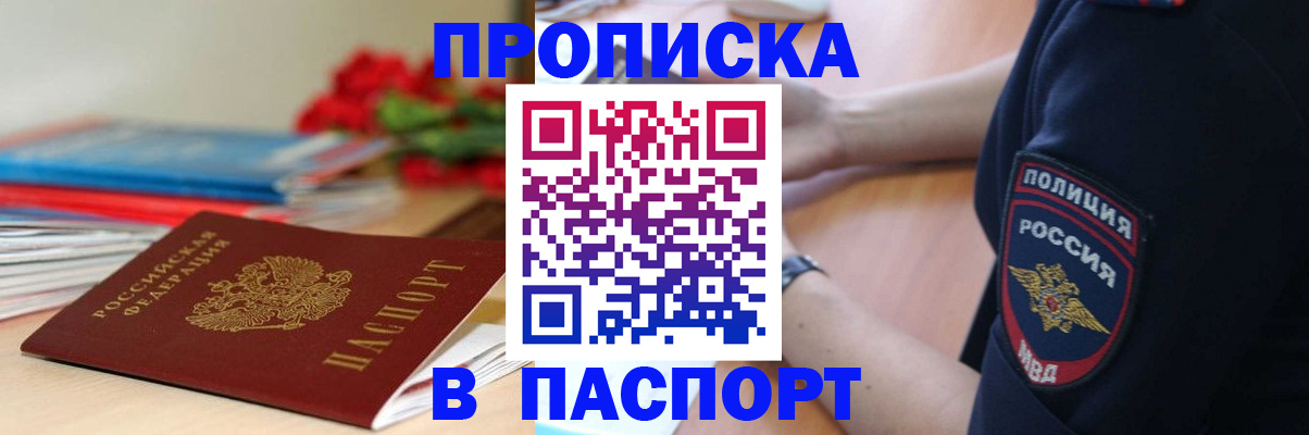 прописка иностранных граждан в Нытве
