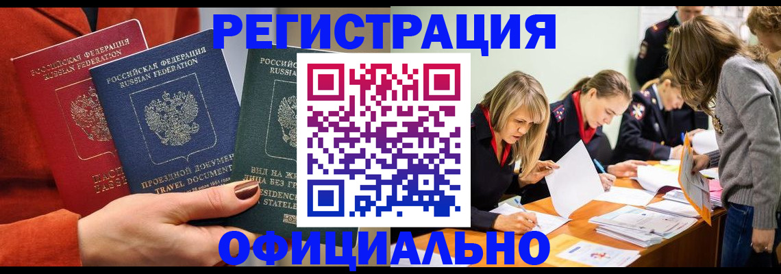 прописка для военкомата в Нытве